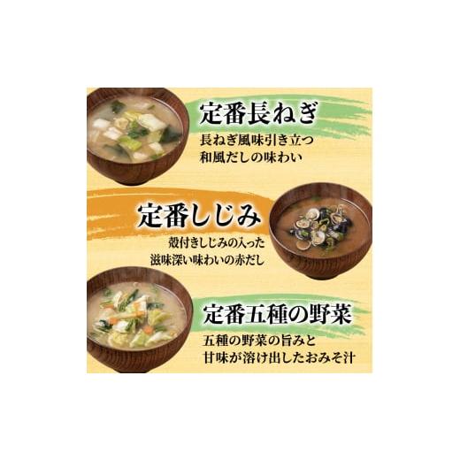 ふるさと納税 岡山県 里庄町 味噌汁 スープ フリーズドライ アマノフーズ まごころ一杯定番おみそ汁バラエティ10食 インスタント レトルト