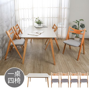 Boden-莎菲5尺餐桌+麥格灰色皮革造型實木餐椅組合(一桌四椅)-150x90x76cm