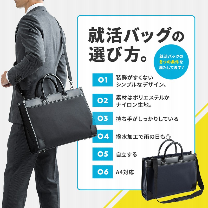 ビジネスバッグ メンズ 2WAY 軽量 自立 通勤 リクルート 就活