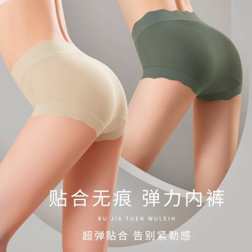無痕內褲女士冰絲夏季超薄款胖mm大碼透氣少女桑蠶絲抗菌襠短褲頭