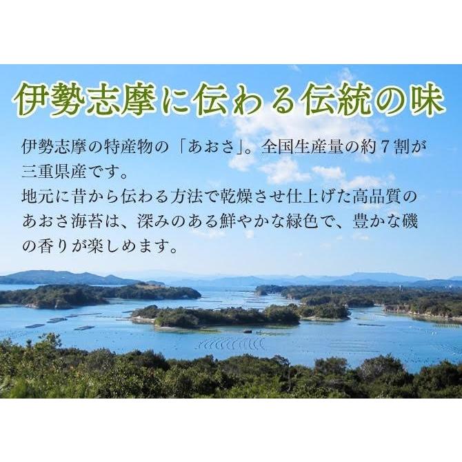 お試し 伊勢志摩産 あおさ海苔30g_送料無料 乾燥 青のり ぽっきり 母の日 父の日 ポイント消化