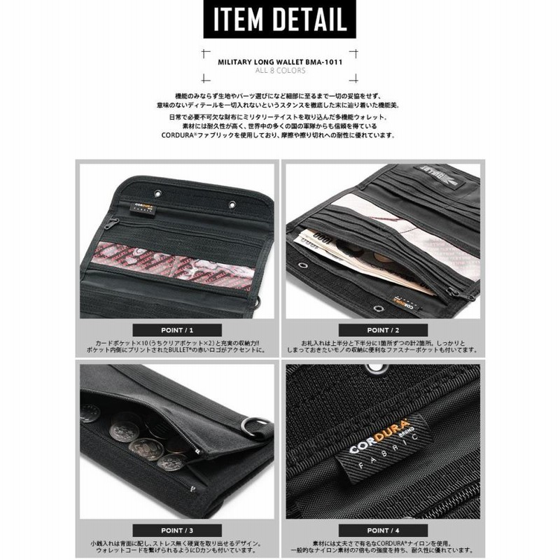 BALLISTICS バリスティクス BULLET バレット 長財布 ミリタリー BALLISTICS バリスティクス BULLET バレット 長財布 ミリタリー