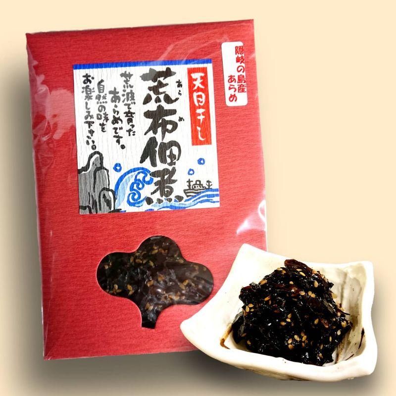 あごだし仕立て あ お茶漬け ほかほかご飯にのせて　隠岐あらめ佃煮１５０ｇ