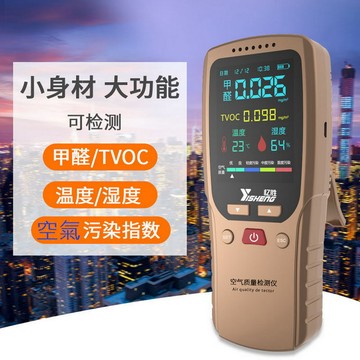 電子溫溼度計 新款大螢幕彩屏自測溫溼度空氣品質甲醇檢測儀