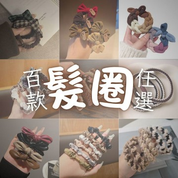 【24H台灣出】正韓珍珠髮飾 韓國 髮圈 髮繩 現貨 綁頭髮 髮束 髮飾 高彈力 橡皮圈 橡皮筋 麻花編織髪圈 扎馬尾
