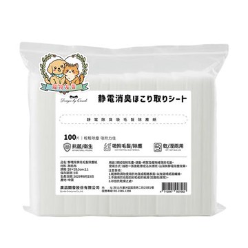 康朵靜電消臭吸毛除塵紙100片/包x5包
