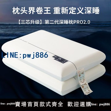 【台灣公司】枕頭枕芯酒店pro深睡記憶枕太空慢回彈記憶棉護頸助睡眠成人家用
