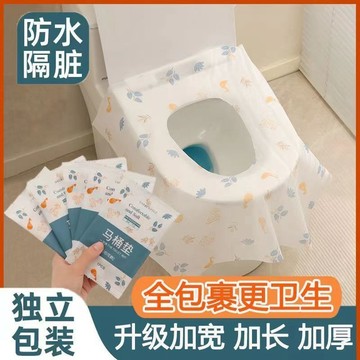 鮮貨🚚一次性馬桶坐墊 便攜馬桶坐墊 全覆蓋馬桶坐墊 旅行 加長加厚 酒店廁所防水隔髒坐墊