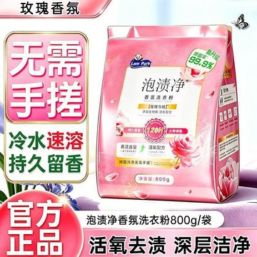 🛒臺灣24h🌳濃縮洗衣粉免搓頑漬淨強力去污漬潔淨120小時持久留香超香