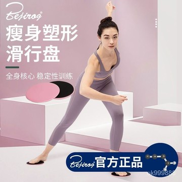 【臺灣出貨】滑行盤 滑行墊 滑盤 滑步墊 健身滑行盤 健身墊 瑜珈滑盤 瑜珈 滑行闆 平衡訓練 運動滑盤 健身滑盤 YW