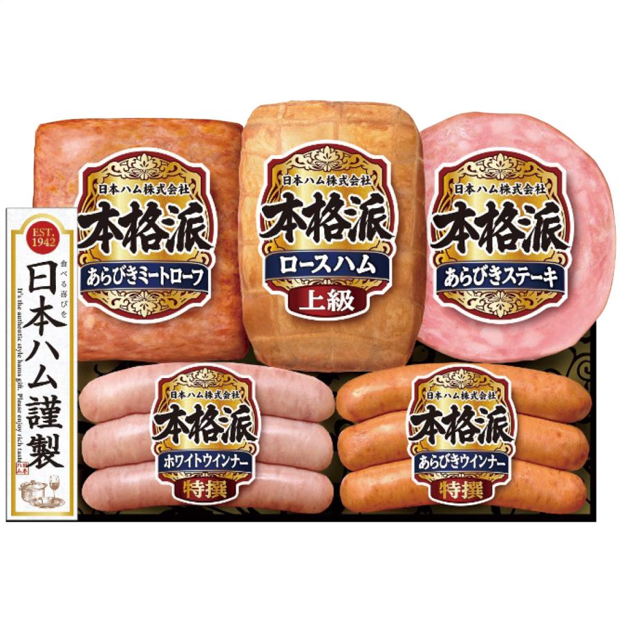 お歳暮 冬ギフト ニッポンハム 本格派ギフトセット NH-501 送料無料