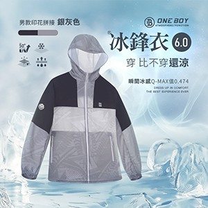 UPF50+防曬冰感A+級透氣排汗機能冰鋒衣6.0