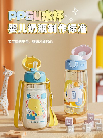 免運·ppsu兒童水杯上學專用女生2024新款高顏值夏大容量孕產婦吸管杯子