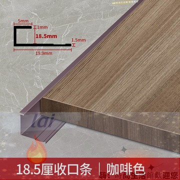 免運 可開發票 鋁合金護墻板收口條裝飾條 背景墻瓷磚直角包邊條9厘木飾面收邊條