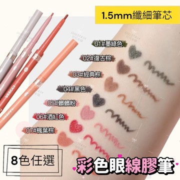 熱銷現貨✨防水眼線膠筆✔️𝙫𝙚𝙚𝙘𝙘𝙞 唯資 防水眼線膠 防水 不暈染 眼線筆 眼線膠 眼影筆 眼線 可可本舖