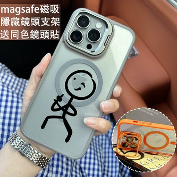 古怪火柴人 金屬鏡頭隱形支架 磁吸防摔殼 iPhone 17 15 14 13 12 11 Pro Max 保護殼