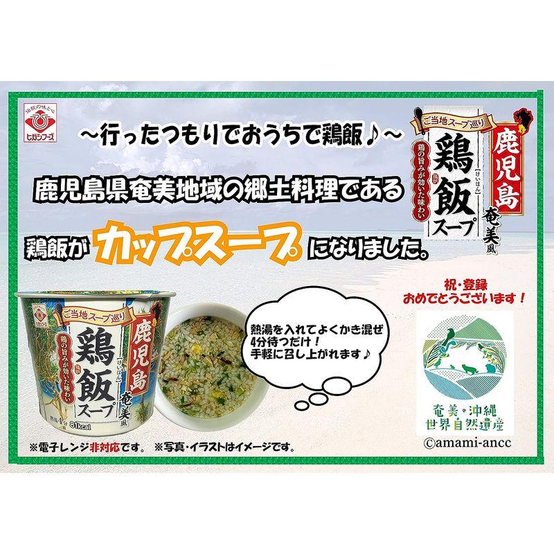 ケース販売カップ鶏飯スープ21.4g(12個入)