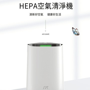 【SPT 尚朋堂】主機內附一套瀘網+贈一套瀘網 總計二套 HEPA空氣清淨機 5坪適用 SA-AP1  2025上市新機