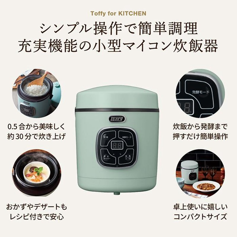 Toffy トフィー マイコン炊飯器/ K-RC2-AW K-RC2-PA K-RC2-SP