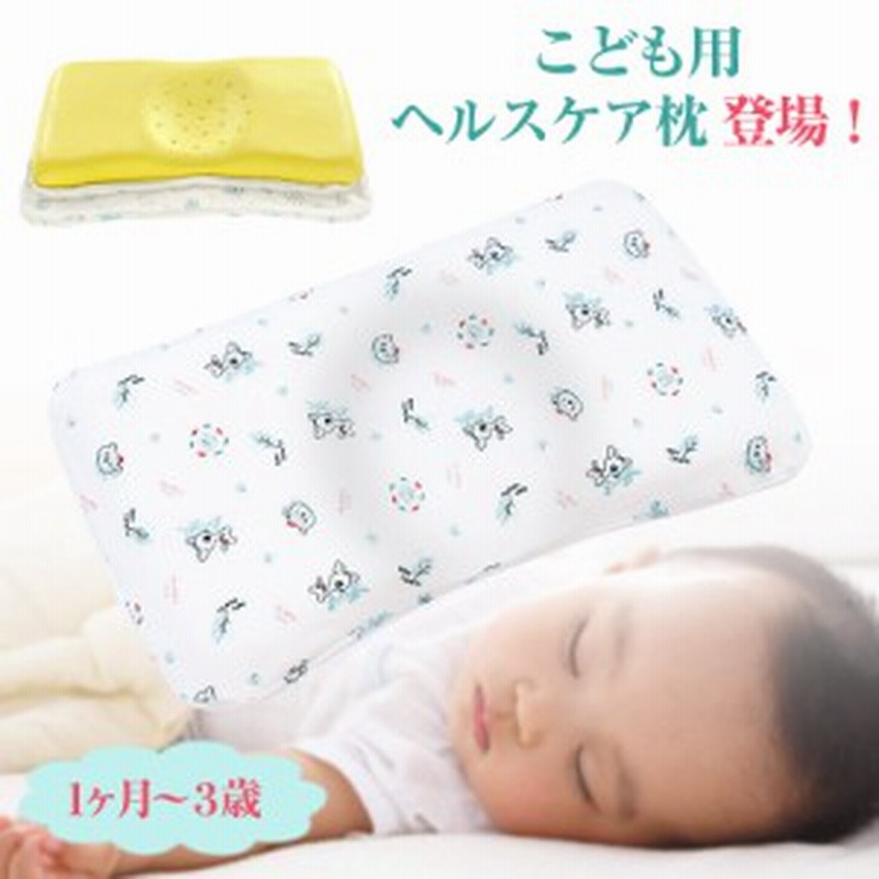 Adokoo ベビー枕 赤ちゃん 枕 向き癖防止枕 絶壁頭 まくら 斜頭 快眠 寝姿を矯正 頭の形が良くなる 汗とり 綿100% 出産祝い 通販 LINEポイント最大2.0%GET LINEショッピング ジェルトロン ベビー枕 専用枕カバー付