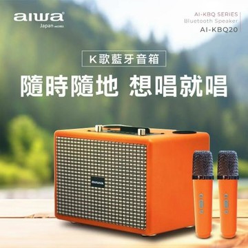 【AIWA 愛華】AI-KBQ20 藍牙K歌音響｜橘色