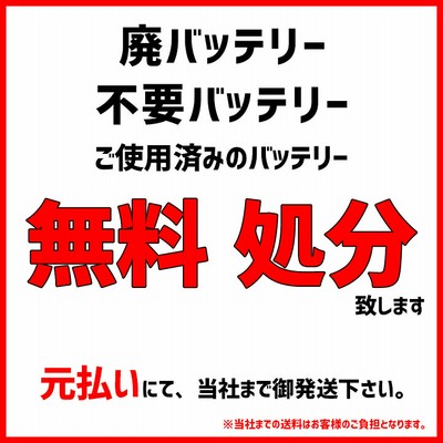 国産 バッテリー パナソニック circla(サークラ) ホンダ フリード＋ 6AA-GB8 令和1年10月〜 N-46B19LCR |  LINEショッピング