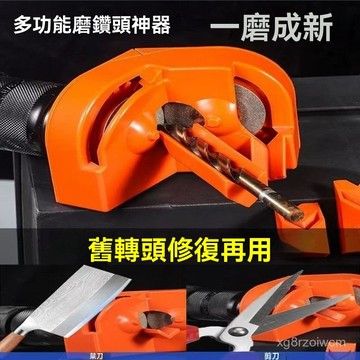 台灣現貨 高效磨鑽頭 新款磨鑽頭神器 萬能多功能麻花 打磨銑刀菜刀打磨研磨便攜式家用 磨鑽頭器 磨鑽頭機 磨鑽2dd
