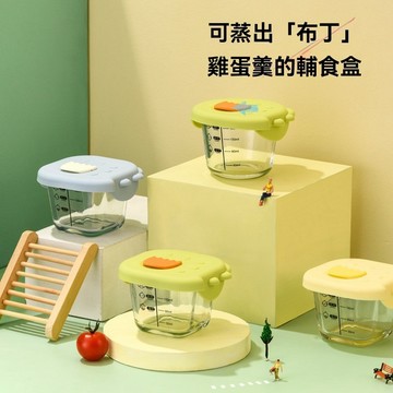 輔食盒 高硼硅輔食盒 帶刻度輔食盒 耐高溫低溫輔食碗 玻璃儲存盒 可蒸蛋羹 輔食杯膜 寶寶輔食碗 保鮮碗