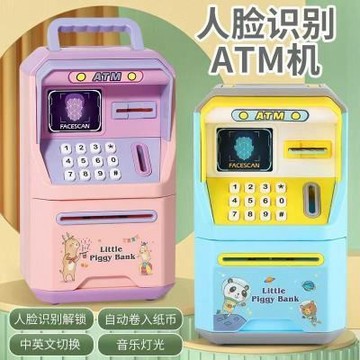 ATM自動存款機 兒童存錢罐 指紋存錢罐 只進不出密碼盒 防摔存錢筒 生日禮物 兒童理財玩具 禮物 交換禮物