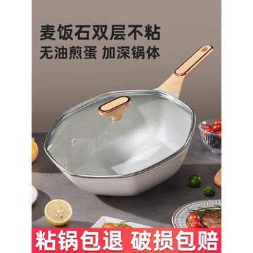 麥飯石不粘鍋家用炒鍋八角炒菜鍋煎蛋不沾平底鍋電磁爐燃氣灶專用