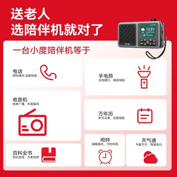 小度收音機老年陪伴機隨身聽音箱唱戲機多功能播放器插卡老人聽戲