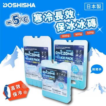 DOSHISHA -5°C寒冷長效保冰冰磚&保冷劑-日本製 強效冰磚 保冷冰磚 保冰磚 水晶盒 釣魚 DO-23DO50