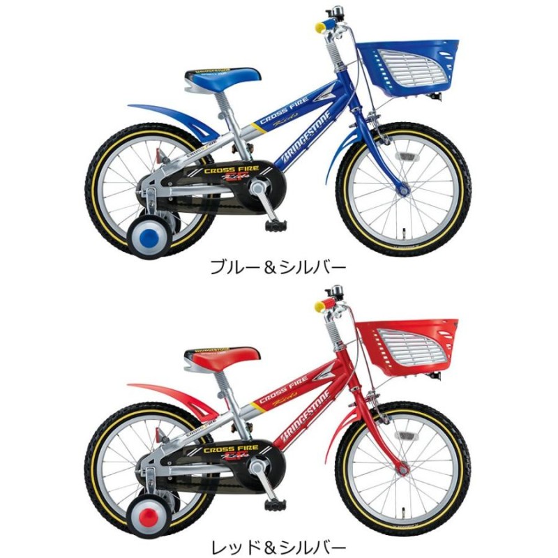 クロスファイヤーキッズ 18インチ CK186 ブリヂストン 子供用自転車 幼児用自転車 レッスン機能付 幼児自転車 | LINEブランドカタログ