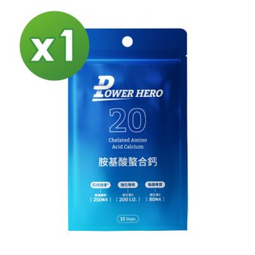 【PowerHero】胺基酸螯合鈣膠囊x1包 (30顆/包)《全能完備、硬骨王者》