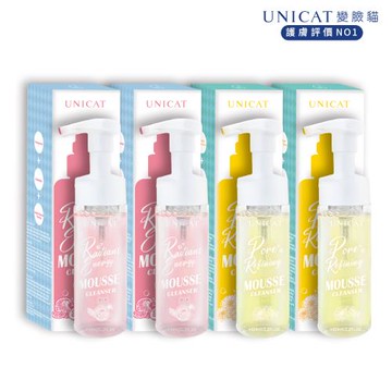【UNICAT 變臉貓】零油光保濕卸洗泡泡慕斯｜金盞花X2 紅石榴X2 共4入