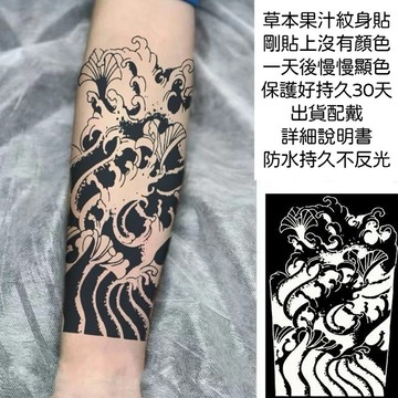廢物專賣店 日式手臂紋身 包手紋身貼紙 半永久 老傳統紋身貼紙 防水紋身貼 刺青貼紙 彩色紋身貼 萬聖節 生日禮物 交換