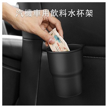 汽機車用飲料水杯架(黑色)單入