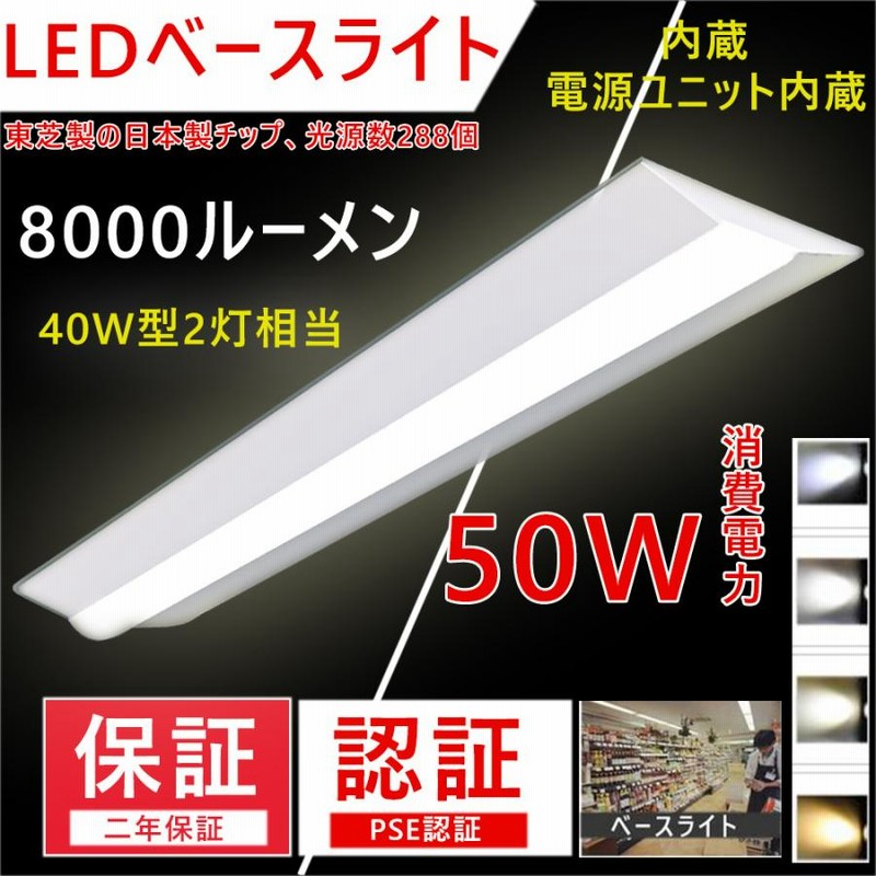 逆富士型ランプ 代替用 逆富士型led照明 40W型2灯相当 50w 8000lm LED蛍光灯器具一体型 LED逆富士ベースライト 逆富士形LED天井 直付 LINEショッピング