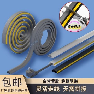 滿99出貨 ✨ 可開發票 ✨ pvc線槽地面明裝家用防踩軟理走線槽神器隱形自粘裝飾壓條遮擋條