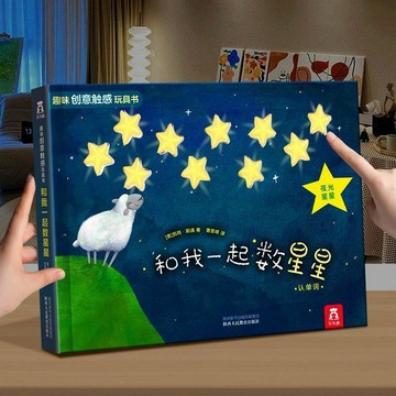 台灣出貨｜免運✨蒙氏拼搭玩具 益智玩具 啟蒙玩具 樂樂趣觸感玩具書0-3歲幼兒觸感啓蒙書蒙氏早教書中英雙語觸摸書