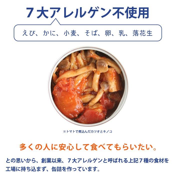 黒潮町缶詰 グルメ缶  カツオの和だし生姜煮こごり風 95g×48缶 防災グッズ 必要なもの