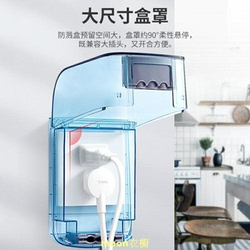 防水盒86型開關插座面板蓋電源保護罩衛生間熱水器浴室防濺盒 雙11全館免運