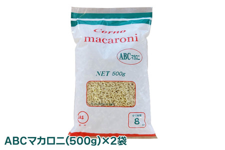 パスタ4種セット(スパゲッティ2種×2袋、マカロニ2種×2袋)｜スパゲティ マカロニ 乾麺 麺 詰合せ 備蓄 保存食 国産 デュラムセモリナ [0163]