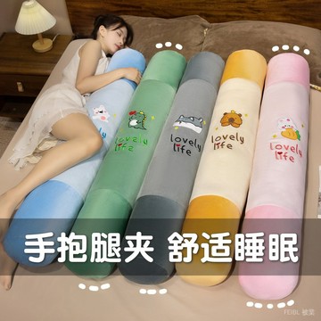 【限時購】睡覺夾腿抱枕長條枕女生枕頭床頭靠墊大靠背床上側睡長靠枕可拆洗 U5VJ