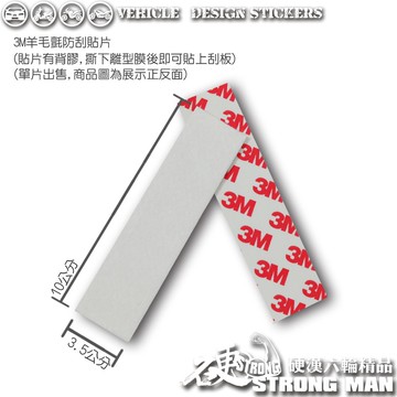 羊毛氈 減少膜料刮傷 貼膜工具 包膜工具 貼膜神器 貼膜 包膜 (中國製)