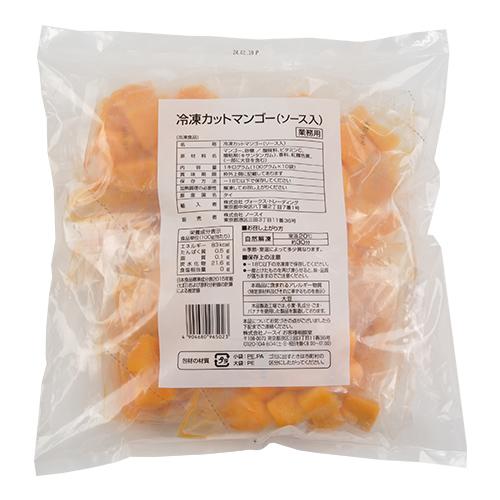 ミニストップ 公式ショップ 冷凍 カットマンゴー（ソースイン仕様） 10袋入り 1kg［冷凍食品］