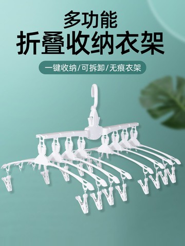 多功能衣架收納神器家用折疊掛衣晾服曬架子衣柜夾子褲架魔術掛鉤