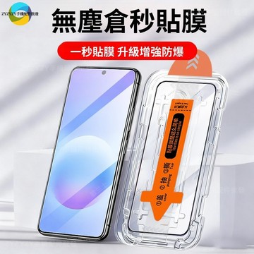 德國 無塵倉秒貼 高清熒幕保護貼 三星galaxy A57 A37 玻璃貼 防摔防刮手機貼