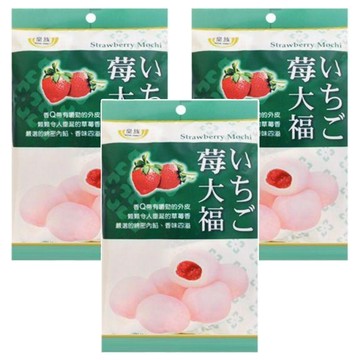 Royal Family 皇族 草莓大福  120g  3包