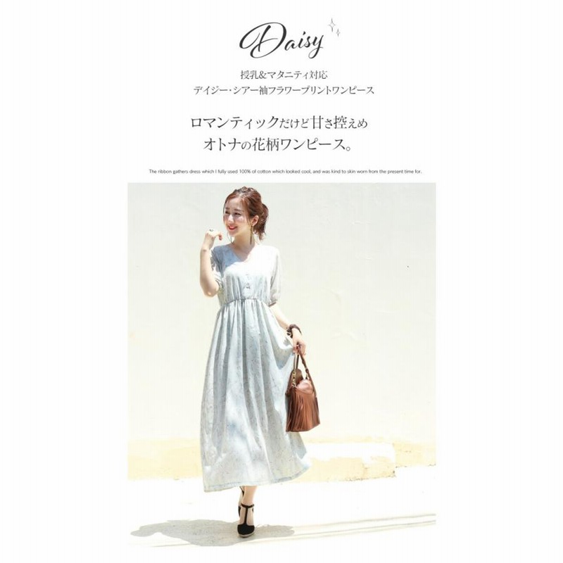MILK ミルクDaisy Dress ワンピース